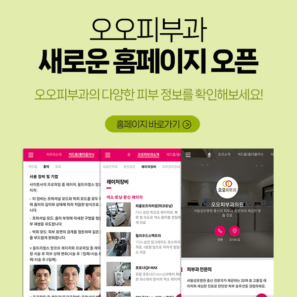 홈페이지